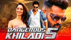 Dangerous Khiladi 5 | साउथ के सुपरस्टार राम पोथीनेनी की ब्लॉकबस्टर फिल्म डेंजरस खिलाडी ५ हिंदी में