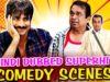 ब्रह्मानंदम और रवि तेजा की हसी से लोटपोट कर देने वाले कॉमेडी सीन्स | Brahmanandam Comedy Scenes