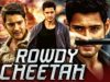 सुपरस्टार महेश बाबू की ज़बरदस्त एक्शन हिंदी डब्बड फिल्म "राउडी चीता" | Rowdy Cheetah