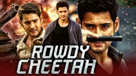 सुपरस्टार महेश बाबू की ज़बरदस्त एक्शन हिंदी डब्बड फिल्म "राउडी चीता" | Rowdy Cheetah