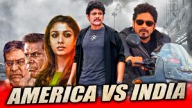 साउथ की सुपरहिट फिल्म – अमेरिका वर्सेज इंडिया | नागार्जुना, नयनतारा, ब्रह्मानंदम