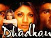 अक्षय कुमार, शिल्पा शेट्टी और सुनील शेट्टी की ब्लॉकबस्टर हिंदी मूवी धड़कन | Dhadkan 2000 Full Movie