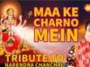 Maa Ke Charno Mein – Tribute To Narendra Chanchal – King of Mata Rani Bhajans
