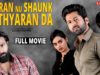 Mitran Nu Shaunk Hathyaran Da (Full Movie) 2020 | Latest Punjabi Movie | Lokdhun Punjabi