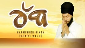 Rabb | Harminder Singh (Dhaipi Wale) | Gurpreet Sekhon | 2020