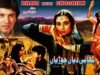 BHABI DIAN CHOORIAN (1986) – JAVED SHEIKH & SALMA AGHA – OFFICIAL PAKISTANI MOVIE