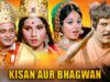 Blockbuster Hindi Movie | Kisan Aur Bhagwan Full Movie (HD) | Dara Singh,  Feroz Khan | Hindi Movies