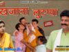Episode: 302 खजाना लुटग्या  I Kunba Dharme Ka (Comedy Web-Series) I Mukesh Dahiya I DAHIYA FILMS