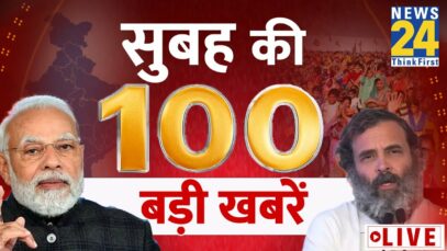 Good Morning 100- सुबह की 100 बड़ी खबरें | 30 March 2023 | Hindi News | Latest News || News24