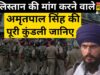 Hindi News Live | Amritpal Singh | खालिस्तान समर्थक अमृतपाल सिंह की पूरी कुंडली जानिए !