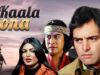 Kaala Sona Full Movie 4K | Feroz Khan | Parveen Babi | Prem Chopra | काला सोना (1975)