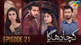 Kacha Dhaga – Episode 21 ( Hina Afridi, Usama Khan, Mashal Khan ) – 13th March 2023 – HUM TV