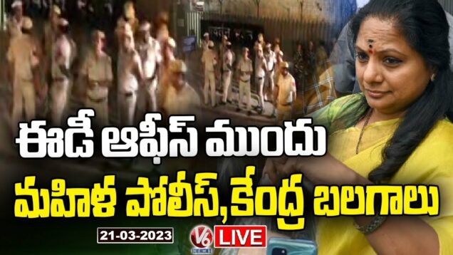 Kavitha ED Investigation LIVE : Central Forces & Women Police Deployed At ED Office | V6 News