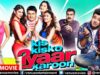 Kis Kisko Pyaar Karoon | Hindi Comedy Movie | Kapil Sharma | Varun Sharma | Hindi Movies 2023