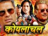 Koyelaanchal- Superhit Hindi Bollywood Action Movie | Vinod Khanna | Sunil Shetty | Hindi Movies HD