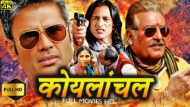 Koyelaanchal- Superhit Hindi Bollywood Action Movie | Vinod Khanna | Sunil Shetty | Hindi Movies HD