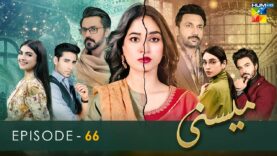 Meesni – Episode 66 ( Bilal Qureshi, Mamia, Faiza Gilani ) 22nd March 2023 – HUM TV
