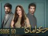 Mere Damad – Episode 50 [ Washma Fatima – Humayun Ashraf ] 20th March 2023 – HUM TV