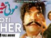 MOTI SHER – Sultan Rahi, Mumtaz & Afzal Ahmed – Hi-Tech Pakistani Films