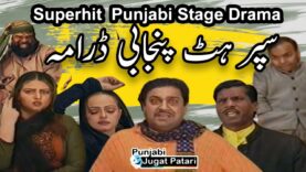 Old Superhit Stage Drama Pakistani Punjabi Full | Sohail Ahmed, Javed Kodu, Amanat Chan,Madiha Shah