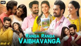 Ranga Ranga Vaibhavanga Full South Hindi Movie 2022 Vaisshnav Tej, Ketika Sharma Review & Unknown