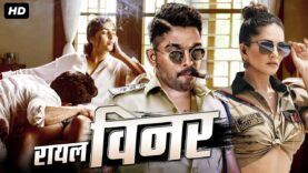 Royal Winner (रायल विनर) – Allu Arjun Superhit Action Movie Dubbed In Hindi Full | Anu Emmanuel