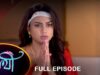 Saathi –  Full Episode | 25 March 2023 | Full Ep FREE on SUN NXT | Sun Bangla Serial