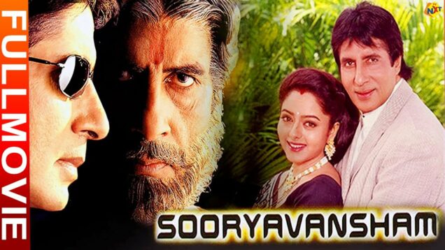 Sooryavansham Hindi Full Movie | Amitabh Bachchan | Soundarya | Bollywood Movies | TVNXT Hindi
