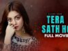 Tera Sath Ho | Full Movie | Alizeh Shah, Arman Ali, Ammara Butt | A Heartbreaking Love Story | C4B1G