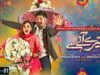 Tere Aany Se Episode 01 – [Eng Sub] – Ft. Komal Meer – Muneeb Butt – 23rd March 2023  – HAR PAL GEO