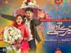 Tere Aany Se Episode 05 – [Eng Sub] – Ft. Komal Meer – Muneeb Butt – 27th March 2023  – HAR PAL GEO