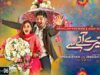 Tere Aany Se Episode 06 – [Eng Sub] – Ft. Komal Meer – Muneeb Butt – 28th March 2023  – HAR PAL GEO