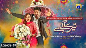 Tere Aany Se Episode 07 – [Eng Sub] – Ft. Komal Meer – Muneeb Butt – 29th March 2023  – HAR PAL GEO