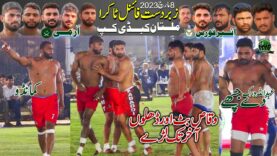 The Final Match 🤼 DHA Cup Multan 2023 | Air Force 🆚 Army Kabaddi Teams | Sapanwala 🆚 BIlal Dhilon🔥