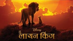The Lion King Full Movie In Hindi | New Bollywood Comedy Movie In Hindi 2023