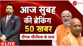 Top 50 Breaking News: सुबह की फास्ट न्यूज दीपक चैरसिया के साथ | Fast News | PM Modi | Yogi | Latest