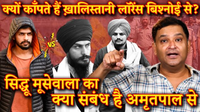 Why Are Khalistanis Afraid Of Lawrence Bishnoi? | The Chanakya Dialogues With Major Gaurav Arya
