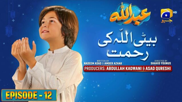 Abdullah Episode 12 | Beti Allah Ki Rehmat – [Eng Sub] Haroon Shahid – Sumbul Iqbal | 3rd April 2023
