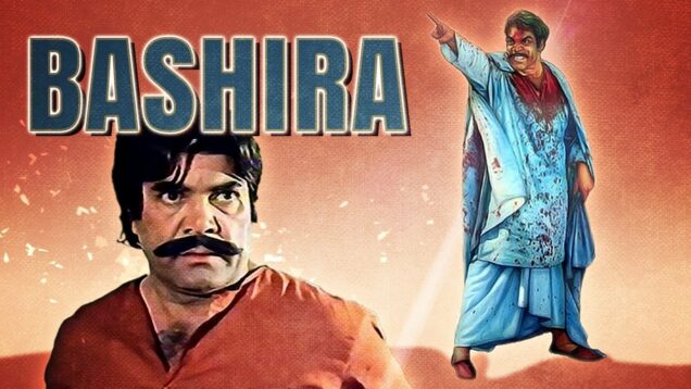 BASHEERA (Punjabi Action Film) Sultan Rahi, Rangeela, Ilyas Kashmiri, Aliya, Rozina | BVC PAKISTANI