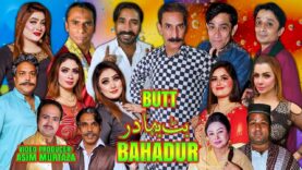 Butt Bahdur | New full Stage Drama 2023 | Iftikhar Thakur and Goshi 2 | Nadeem Chitta #comedy