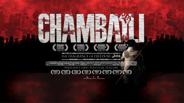 CHAMBAILI | CHAMBELI COMPLETE FEATURE FILM | FULL PAKISTANI MOVIE HD | MOVIE CHEMBELI