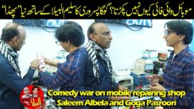 Comedy war on mobile repairing shop Saleem Albela and Goga Pasroori Funny Video
