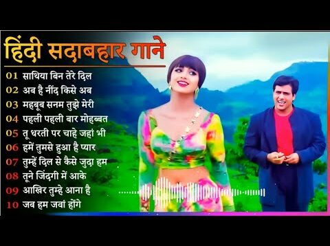 Evergreen Melodies – Jhankar Beats | 90'S Romantic Love Songs | JUKEBOX | Hindi Love Songs