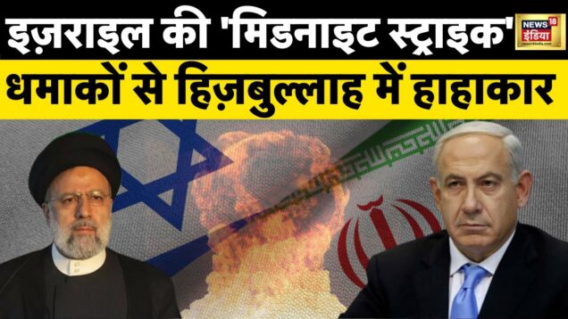 Iran vs Isreal LIVE : इज़राइल की 'मिडनाइट स्ट्राइक' | News 18 Live | Hindi News | Latest News