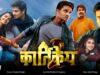 Karthikeya 2 New South Full Movie In Hindi Dubbed | Nikhil Siddhartha | Anupama | Anupam Kher