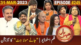 Khabarhar with Aftab Iqbal | 31 March 2023 | Episode 249 | GWAI