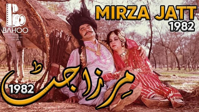 MIRZA JATT (1982) – SHAHID, IQBAL HASSAN, KHANUM, ALI EJAZ – (FULL MOVIE HD)