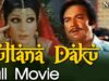 Sultana Daku | Neelo, Munawar Saeed | Superhit Pakistani Full Movie | Nupur Audio