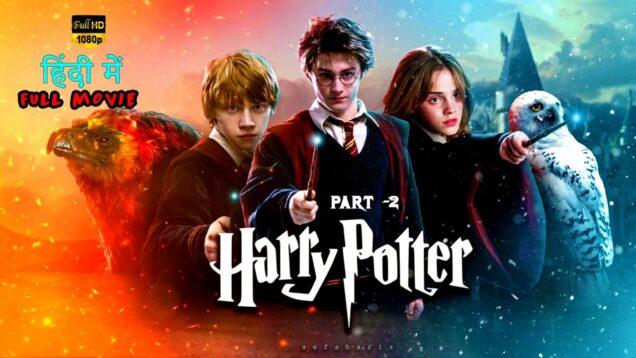 Super hit Hollywood movie Harry Potter | Full Movie In Hindi | Warner Bros | HD 1080p