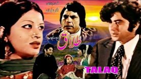 TALAQ (1976) – SHABNAM, SHAHID, NAJMA, RANGEELA, LEHRI – OFFICIAL PAKISTANI MOVIE